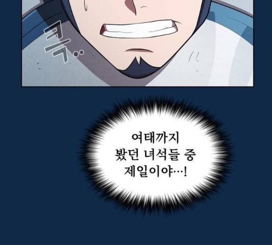 튜토리얼 탑의 고인물 81화 13