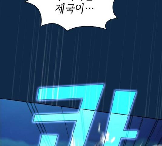 튜토리얼 탑의 고인물 81화 16