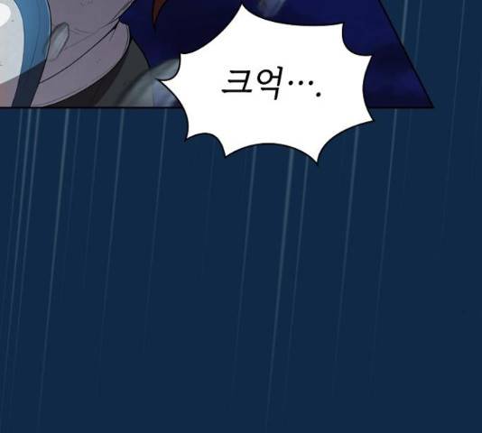 튜토리얼 탑의 고인물 81화 21