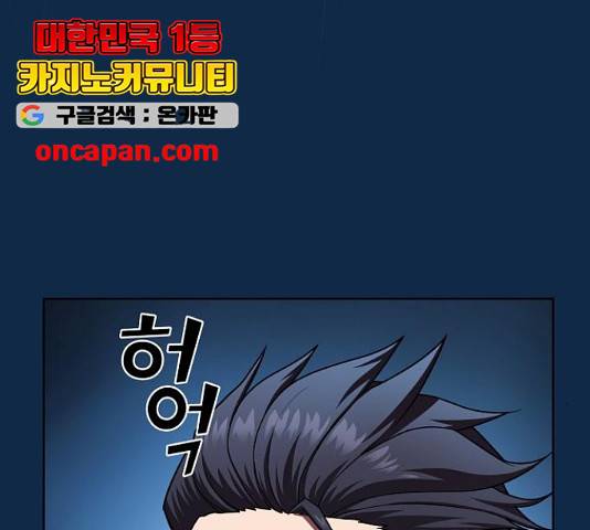 튜토리얼 탑의 고인물 81화 22
