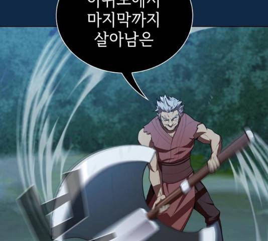 튜토리얼 탑의 고인물 81화 25