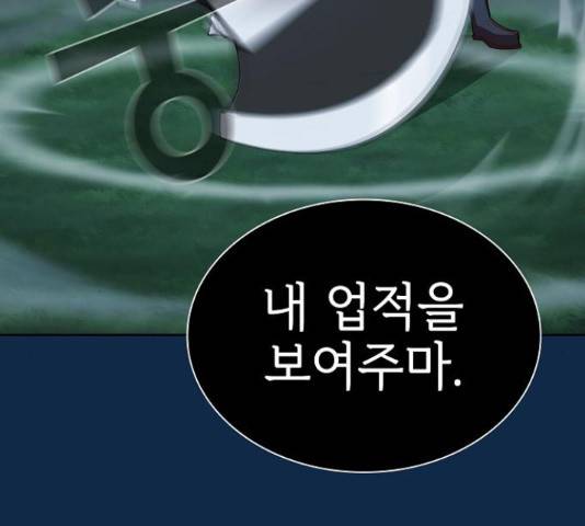 튜토리얼 탑의 고인물 81화 26