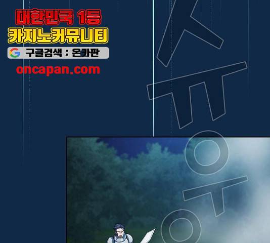 튜토리얼 탑의 고인물 81화 36
