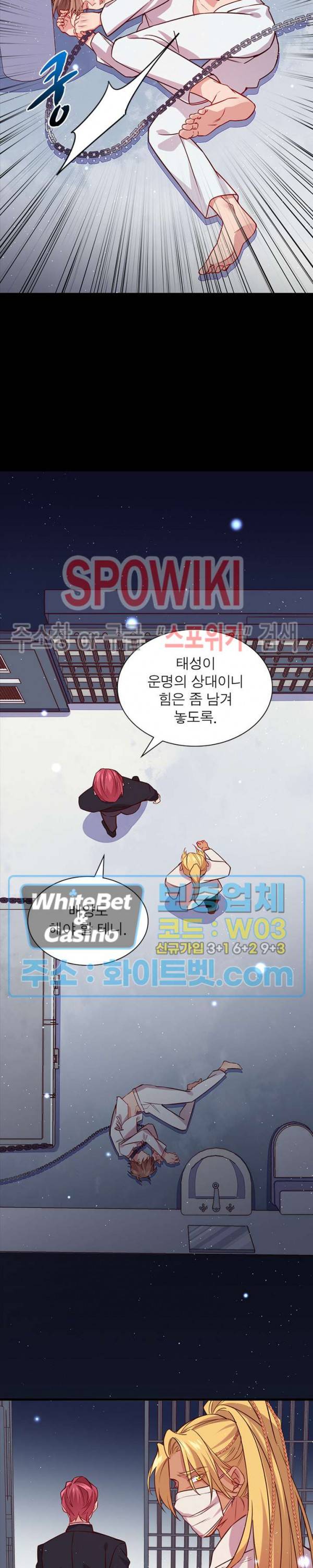 늑대표님 꼬리는 두 개 21화 3