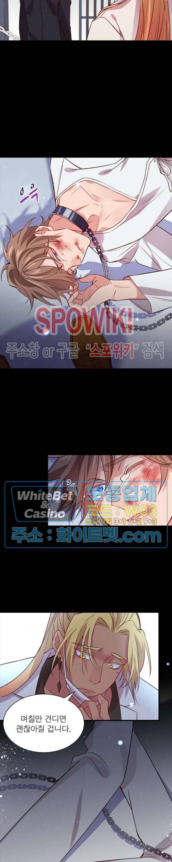 늑대표님 꼬리는 두 개 21화 4