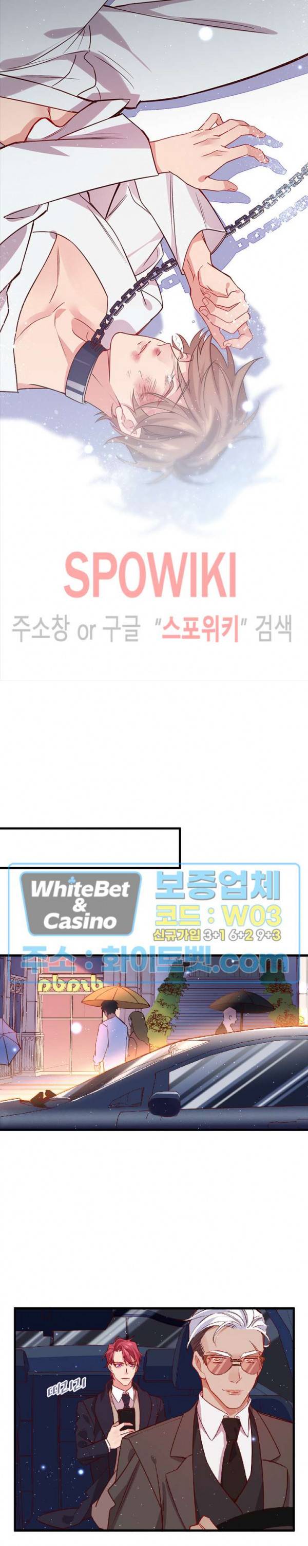 늑대표님 꼬리는 두 개 21화 5