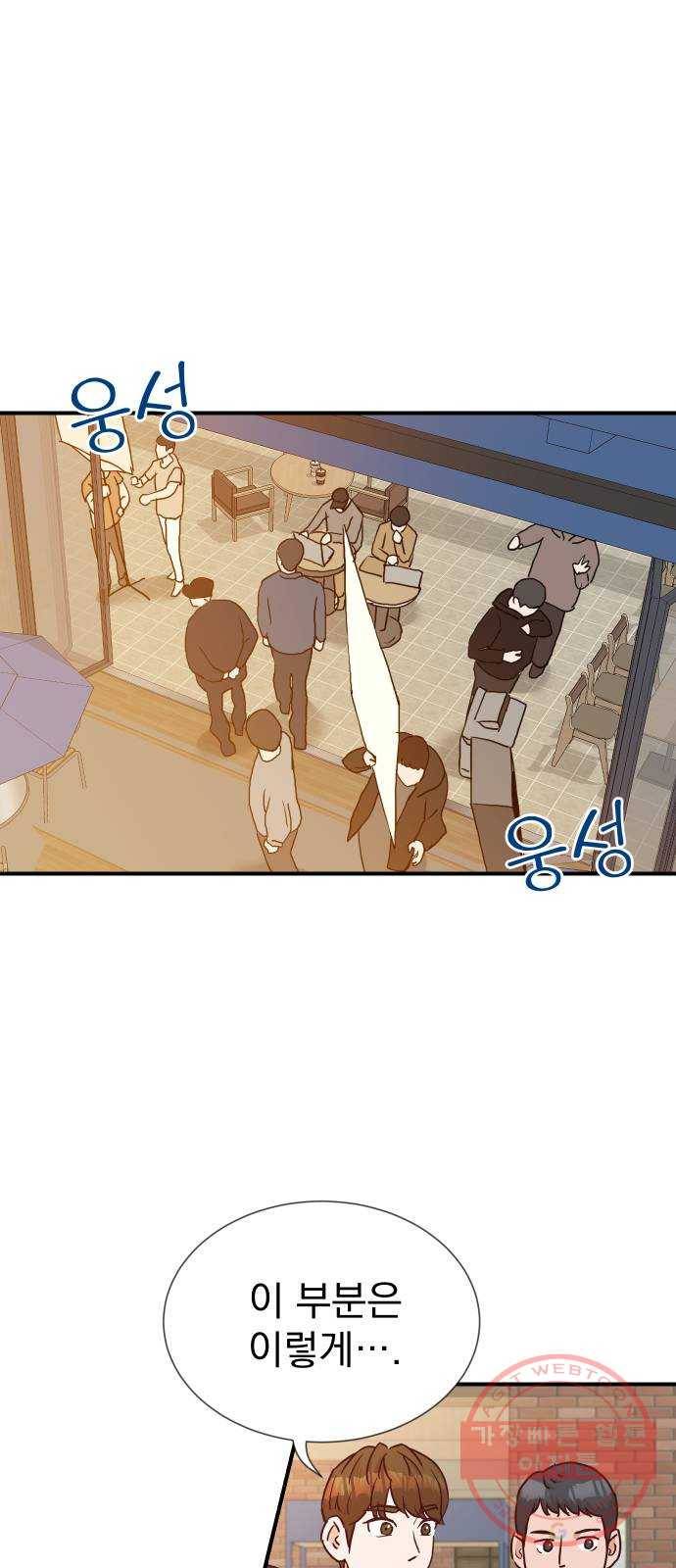 두 번 사는 프로듀서 6화 1