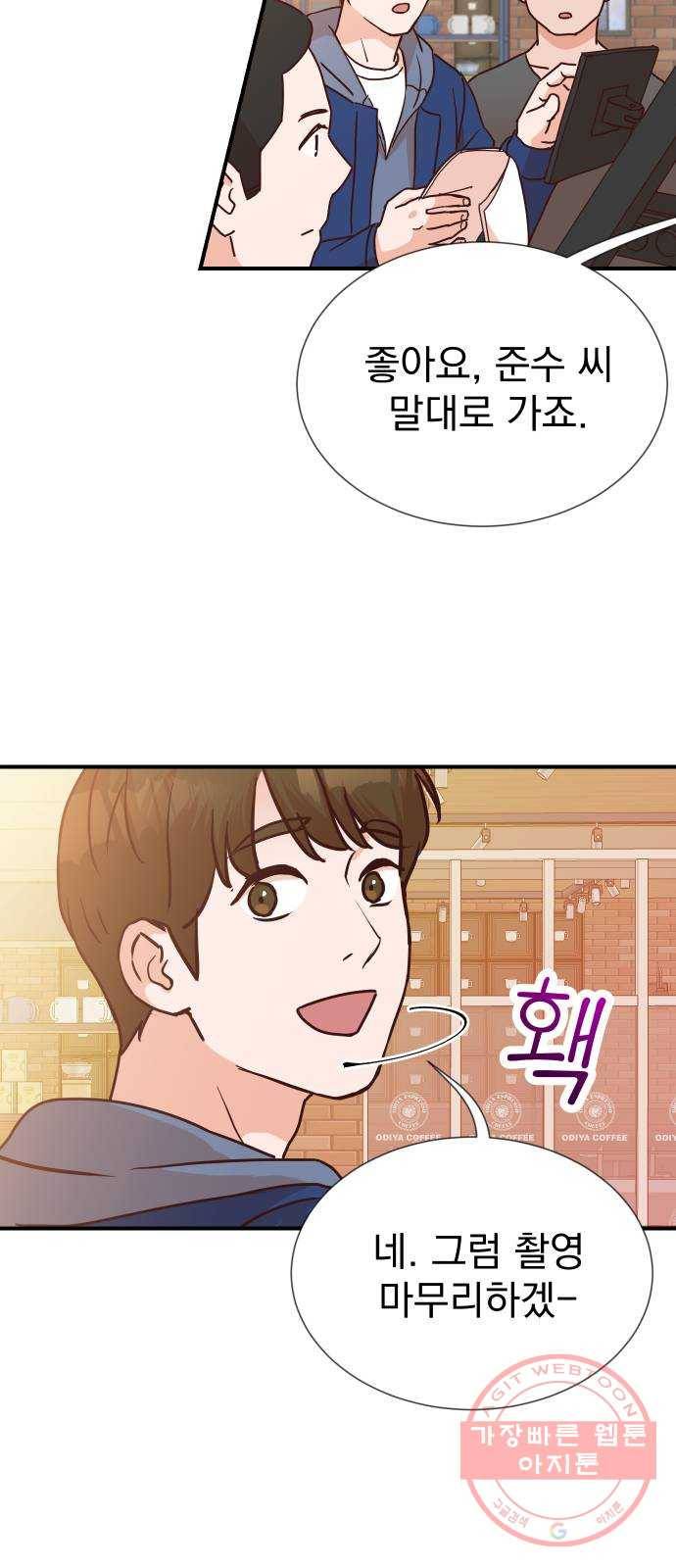 두 번 사는 프로듀서 6화 2