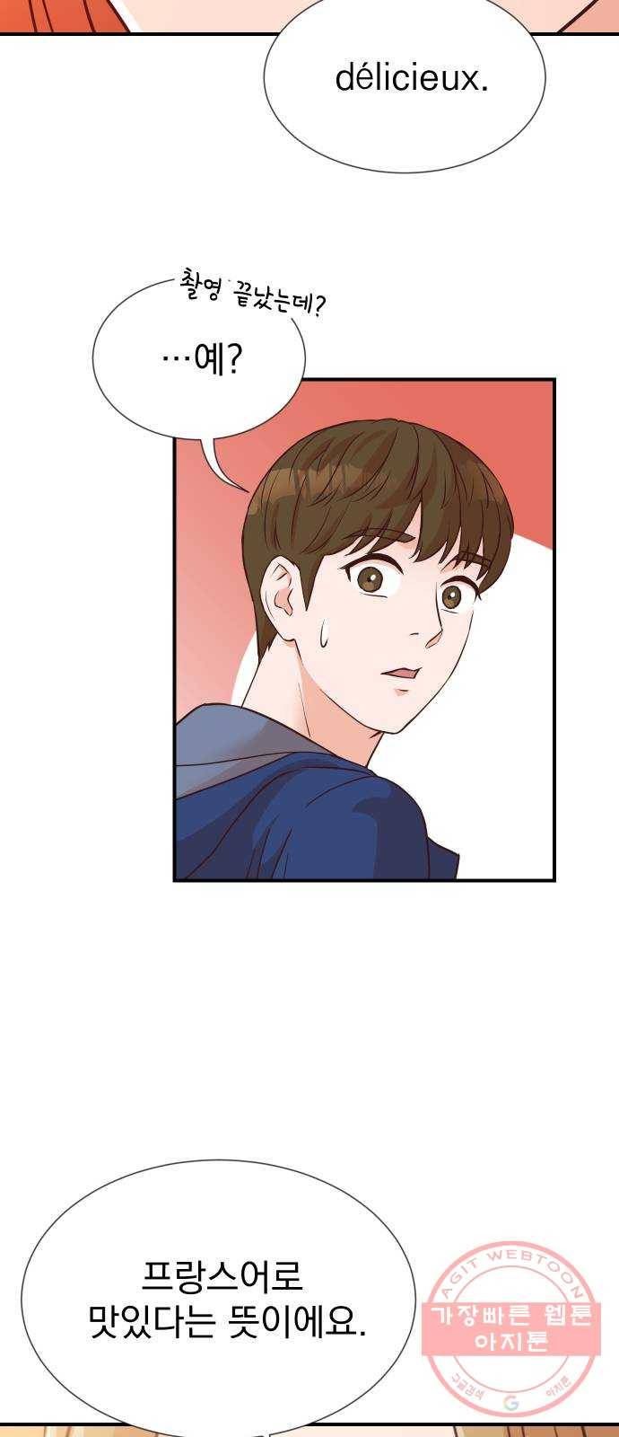 두 번 사는 프로듀서 6화 4