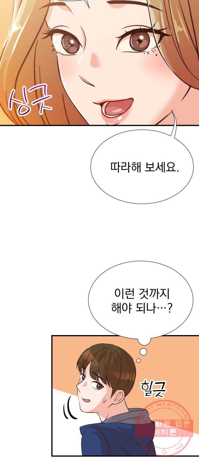 두 번 사는 프로듀서 6화 5
