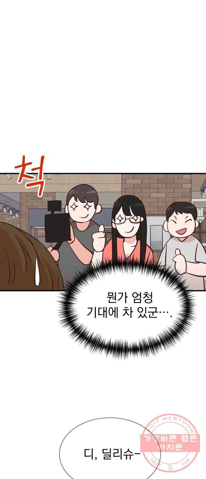 두 번 사는 프로듀서 6화 6