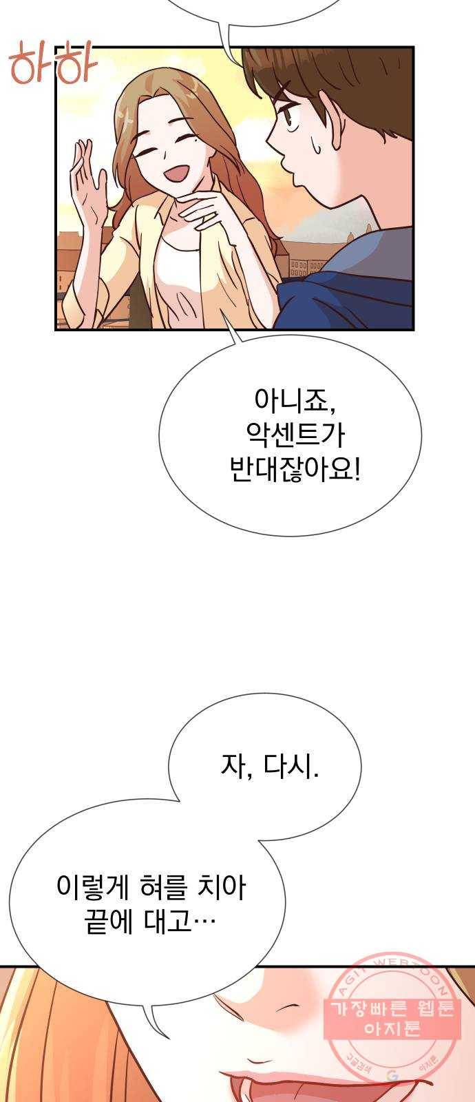 두 번 사는 프로듀서 6화 7
