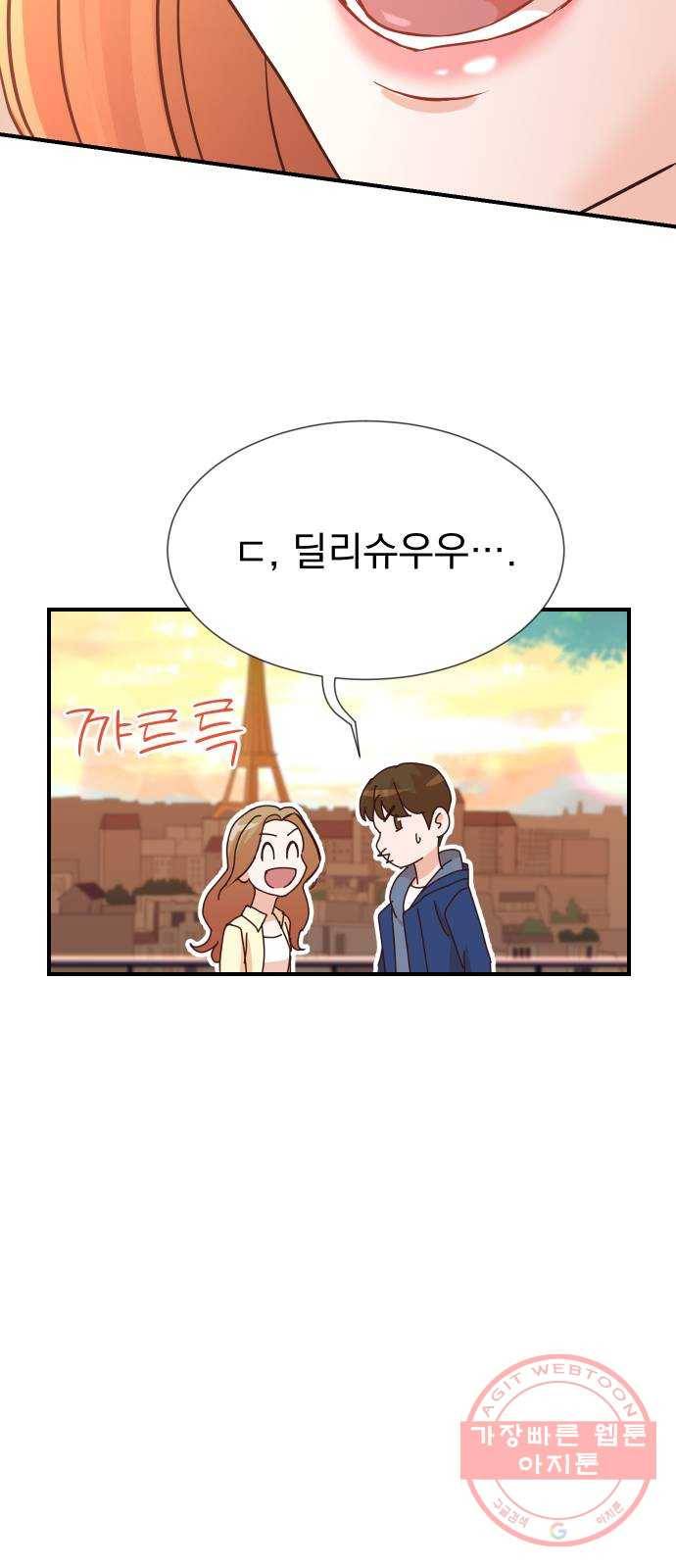 두 번 사는 프로듀서 6화 8