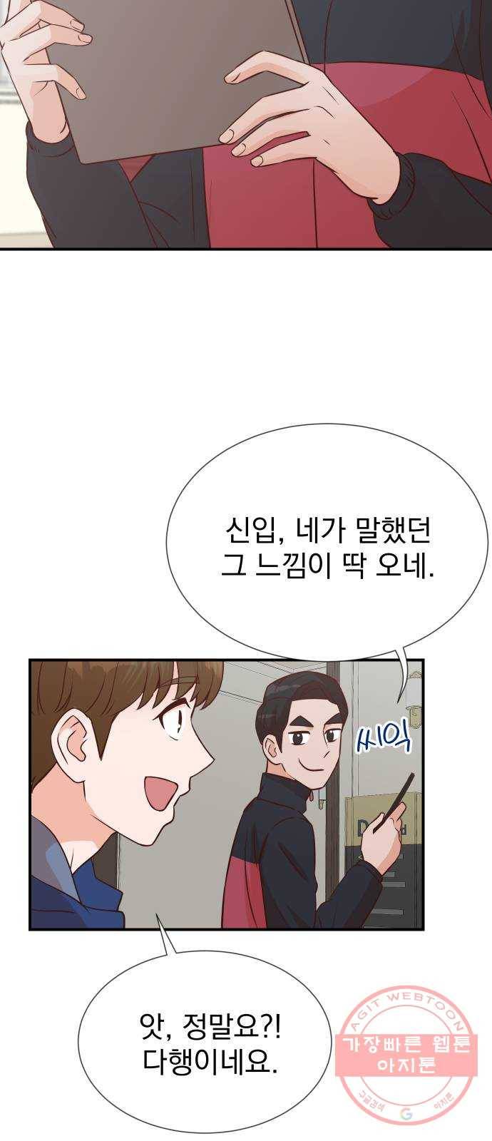 두 번 사는 프로듀서 6화 10