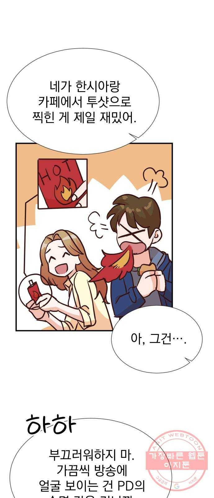 두 번 사는 프로듀서 6화 11