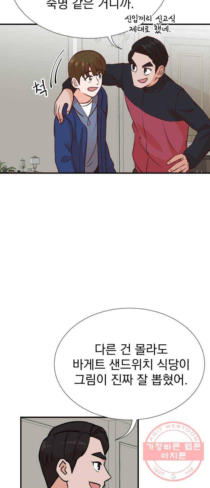 두 번 사는 프로듀서 6화 12