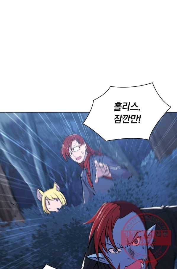 서큐버스가 되어버린 기사님 20화 7