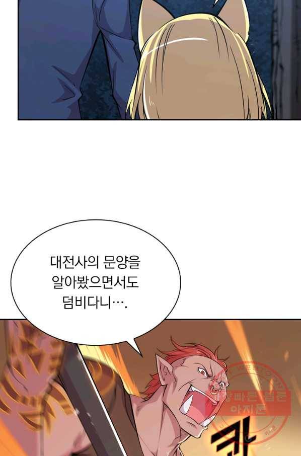 서큐버스가 되어버린 기사님 20화 9