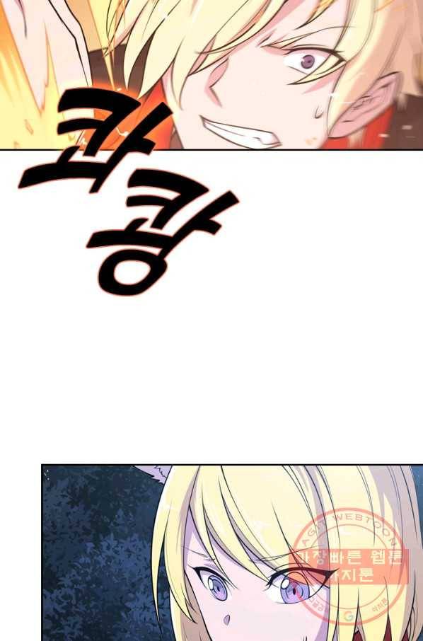 서큐버스가 되어버린 기사님 20화 11