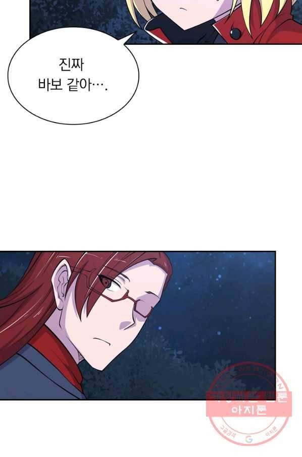 서큐버스가 되어버린 기사님 20화 12