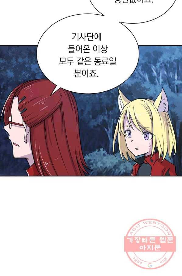 서큐버스가 되어버린 기사님 20화 14