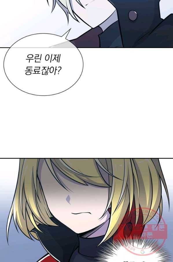 서큐버스가 되어버린 기사님 20화 18