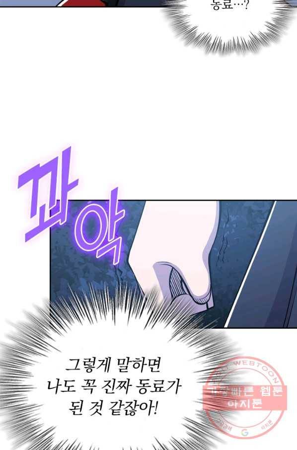 서큐버스가 되어버린 기사님 20화 19
