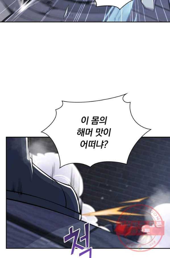 서큐버스가 되어버린 기사님 20화 24
