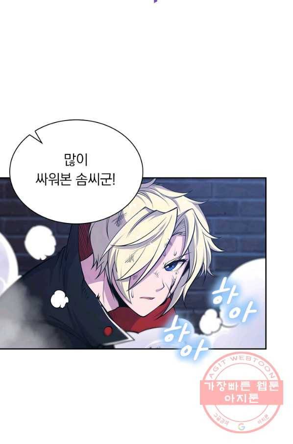 서큐버스가 되어버린 기사님 20화 25