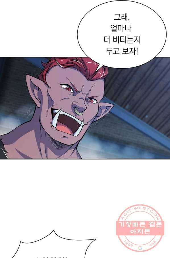 서큐버스가 되어버린 기사님 20화 26