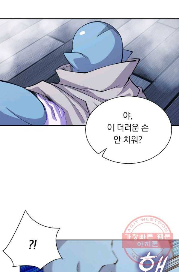 서큐버스가 되어버린 기사님 20화 28