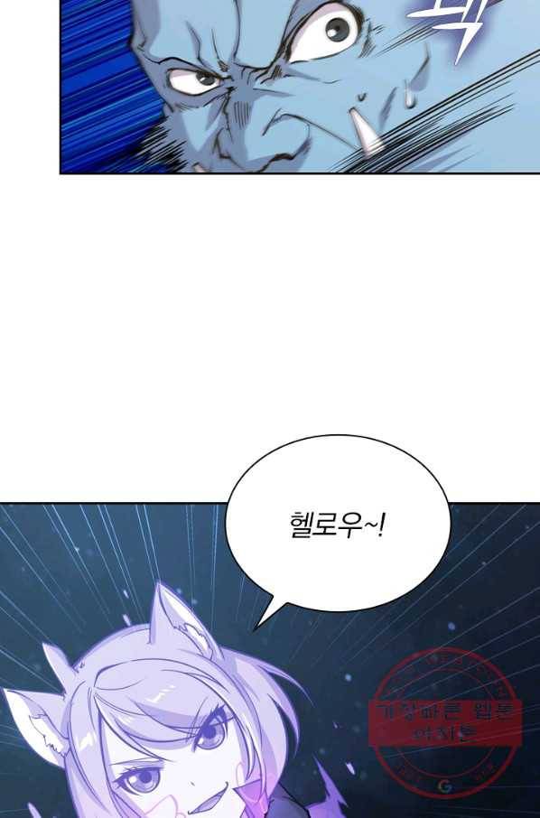 서큐버스가 되어버린 기사님 20화 29