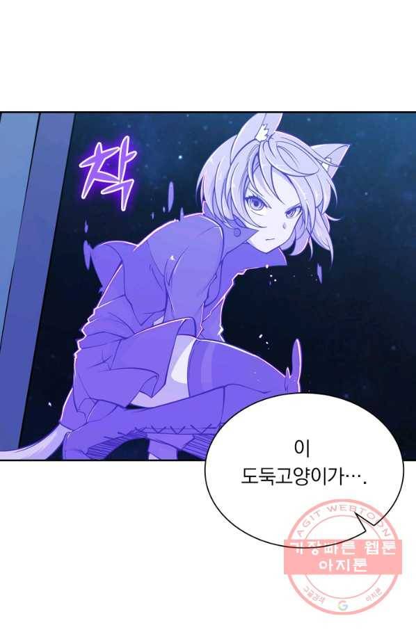 서큐버스가 되어버린 기사님 20화 35