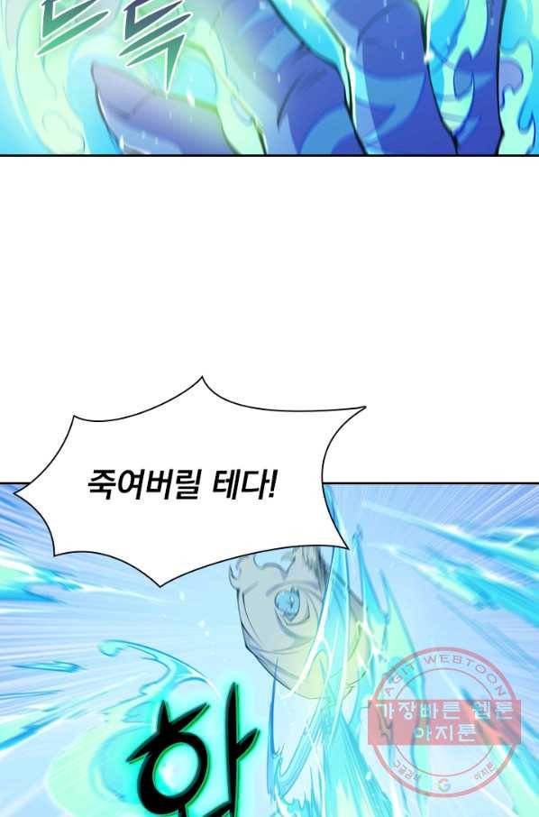 서큐버스가 되어버린 기사님 20화 37