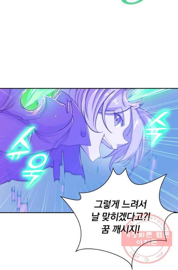 서큐버스가 되어버린 기사님 20화 40