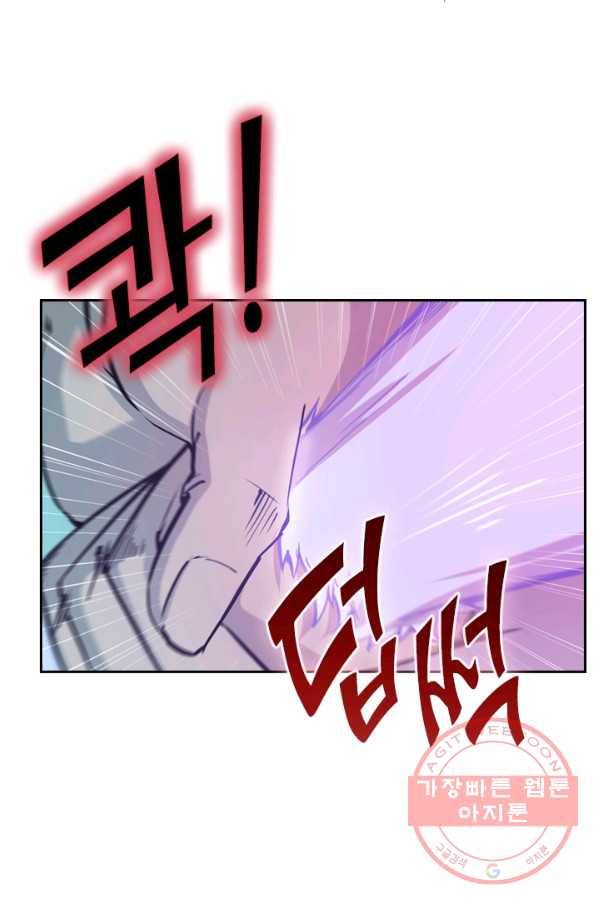 서큐버스가 되어버린 기사님 20화 41