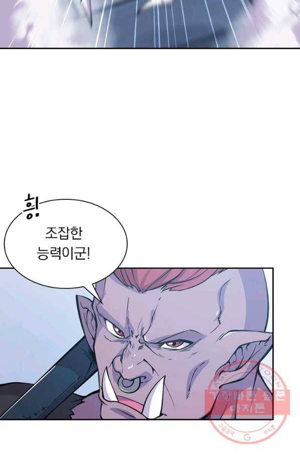 서큐버스가 되어버린 기사님 20화 44
