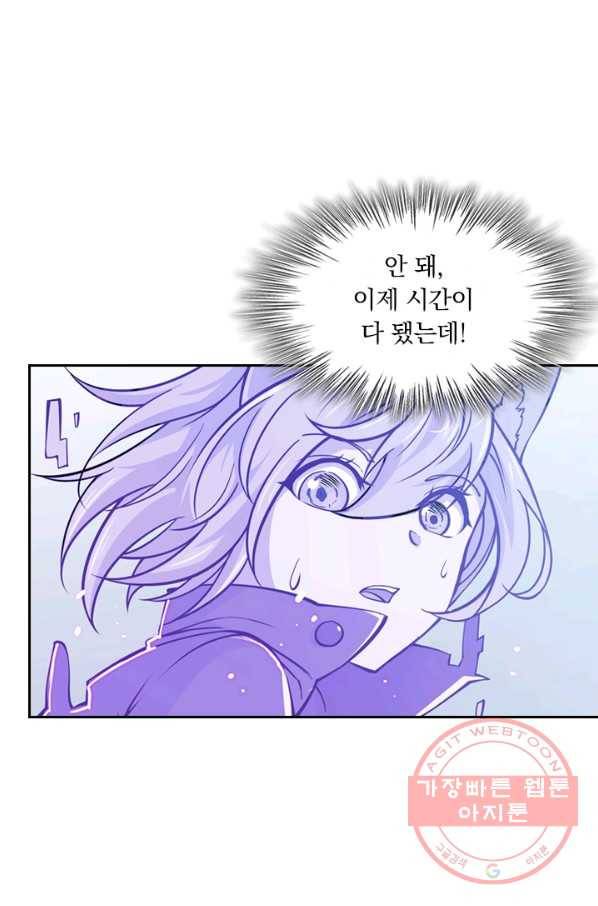 서큐버스가 되어버린 기사님 20화 45