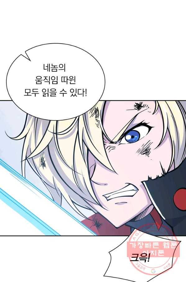 서큐버스가 되어버린 기사님 20화 55