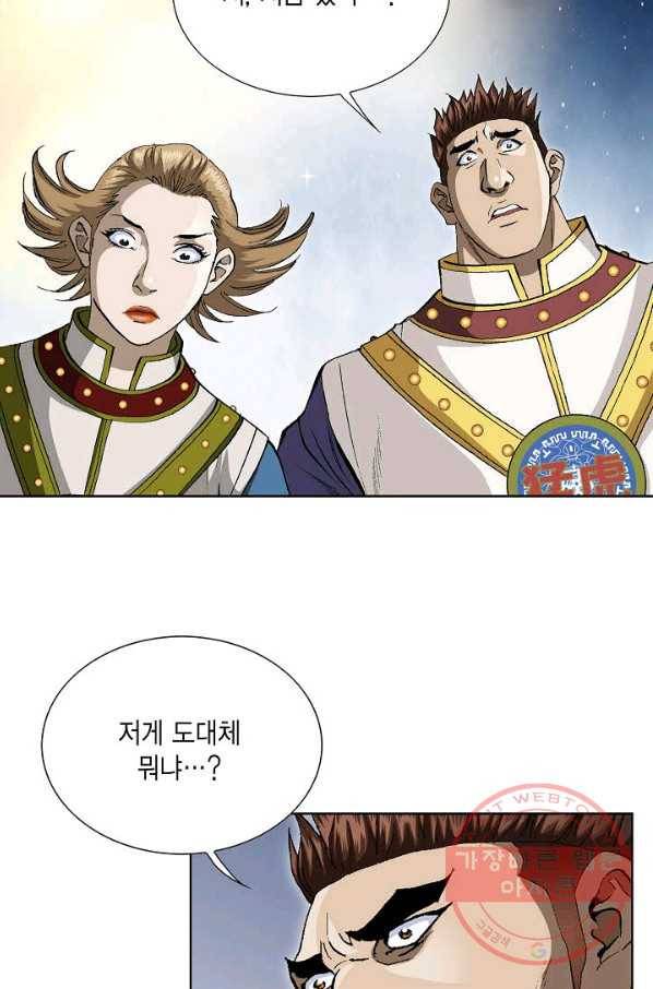 신마 62화 6