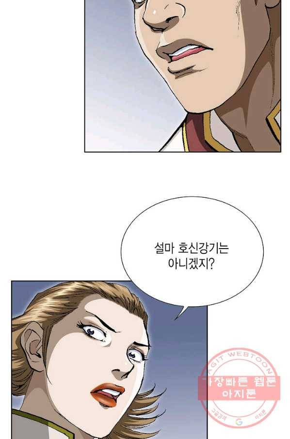 신마 62화 7
