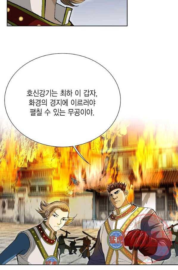 신마 62화 8