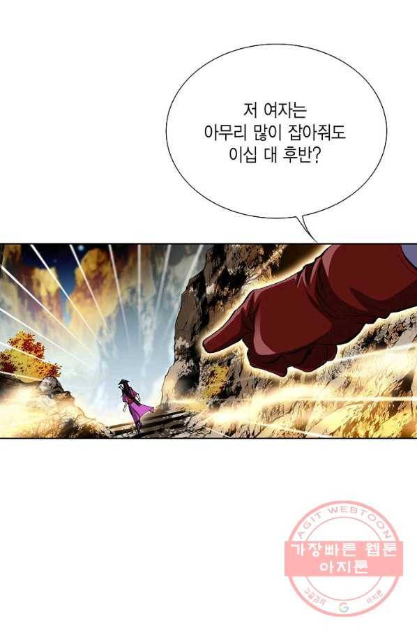 신마 62화 9