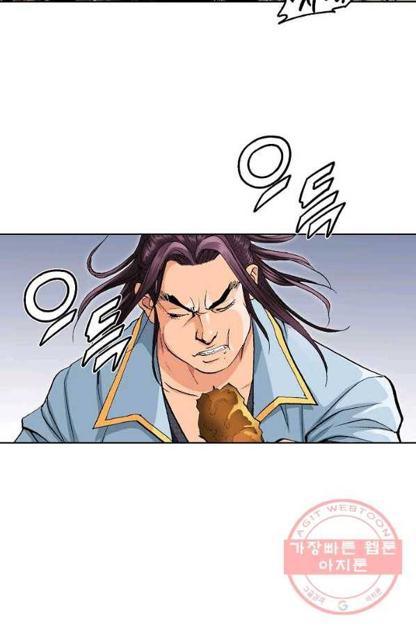 신마 62화 13
