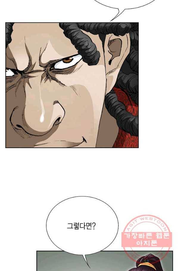 신마 62화 16