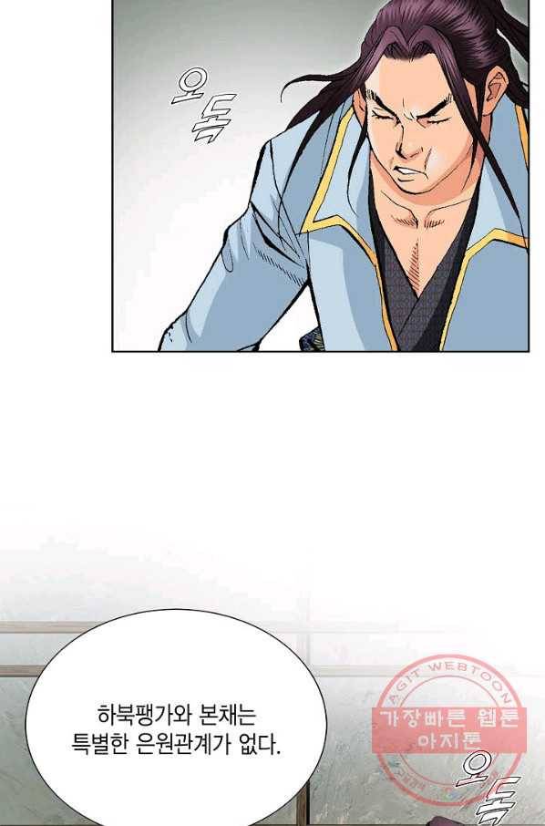 신마 62화 17