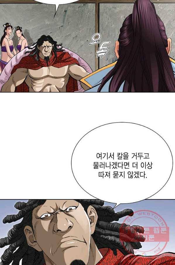신마 62화 18