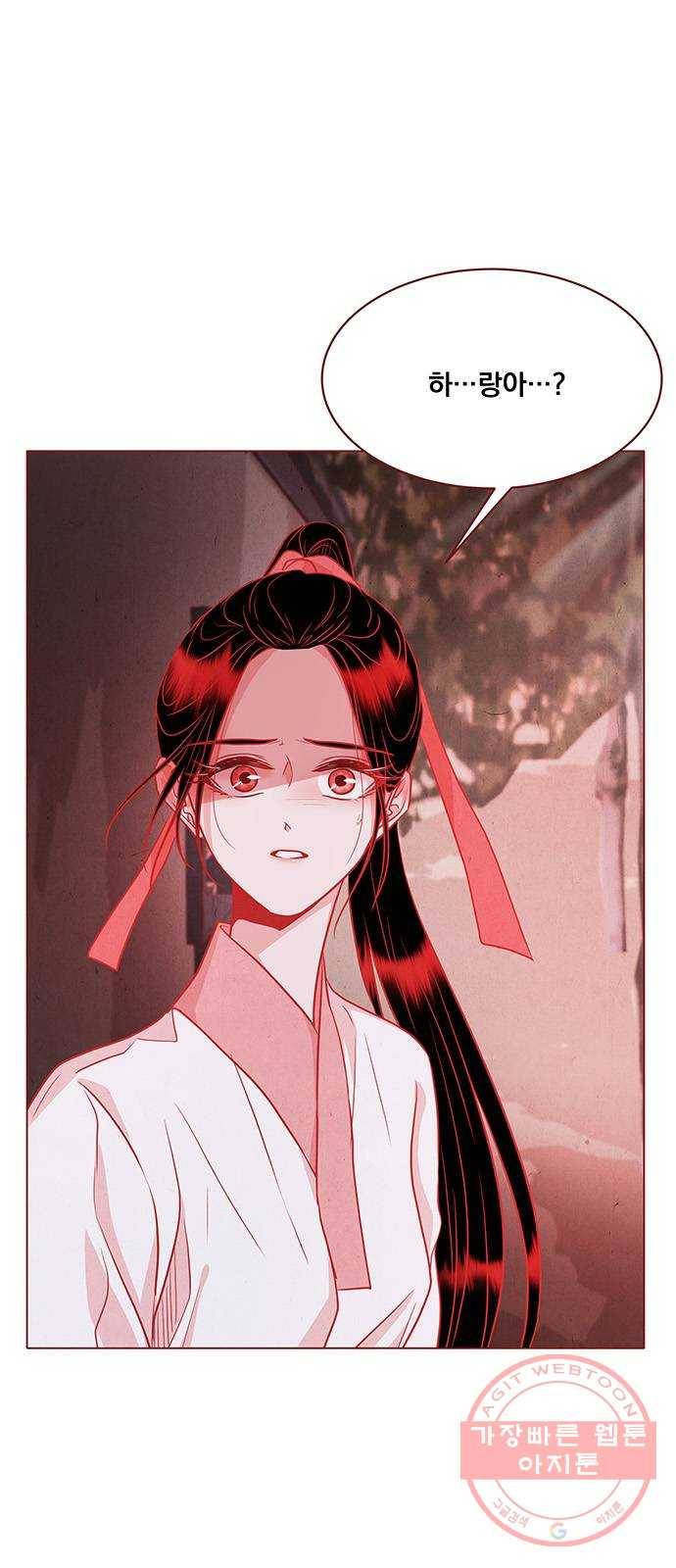 뱀은 꽃을 먹는가 43화 2