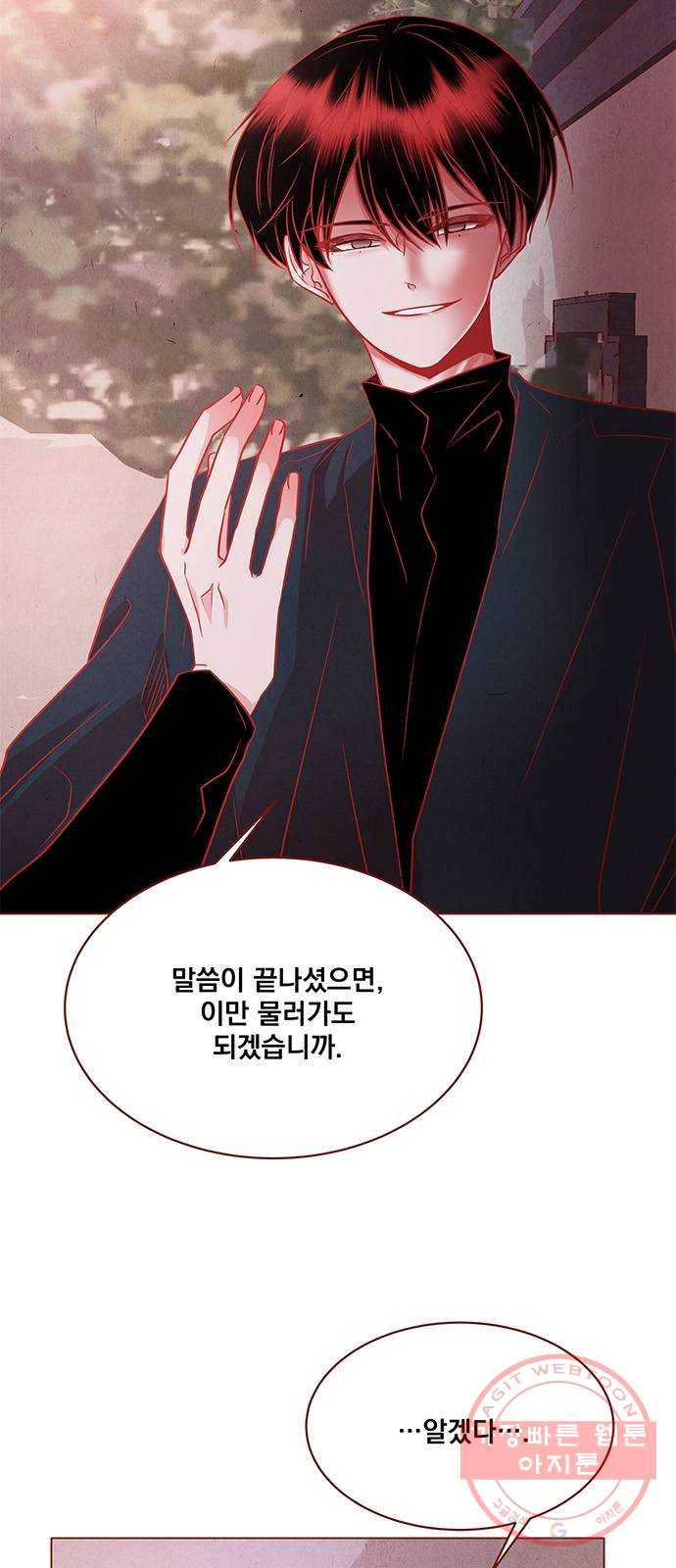 뱀은 꽃을 먹는가 43화 4