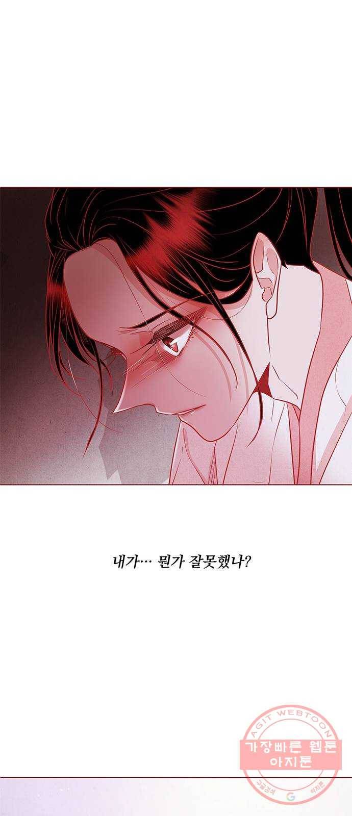 뱀은 꽃을 먹는가 43화 8